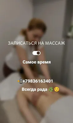 Массаж тела в нашей клиники выполняет специалист Алексей. | Instagram