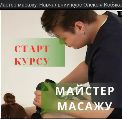 Каждый человек с обычным или низким болевым порогом испытывает на массаже  разный спектр эмоций и чувств: от тотального.. | ВКонтакте