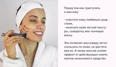 Миофасциальный массаж лица в Москве