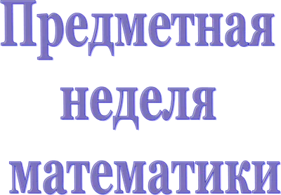 ДЕТСКИЙ САД И ВСЁ, ЧТО С НИМ СВЯЗАНО: Цифры от 1 до 20 для оформления  математического уголка