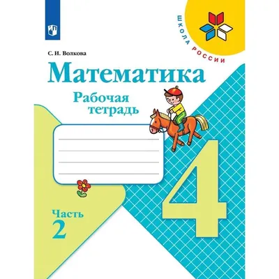 Математические лабиринты в детском саду (комплект для группы) — Учеба и  развитие Комплексное оснащение образовательных учреждений