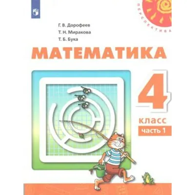 Математика. 1 класс. Проверочные работы. Новое оформление. Волкова С.И.  Просвещение купить оптом в Екатеринбурге от 255 руб. Люмна