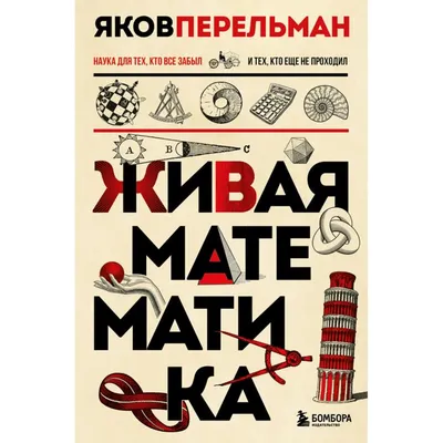 Комплект таблиц. Математические таблицы для оформления кабинета (9 таблиц)  - купить демонстрационные материалы для школы в интернет-магазинах, цены на  Мегамаркет |