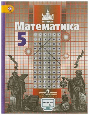 Книга «Математика. 5 клас» – Александр Истер, купить по цене 519 на  YAKABOO: 978-966-11-1315-1