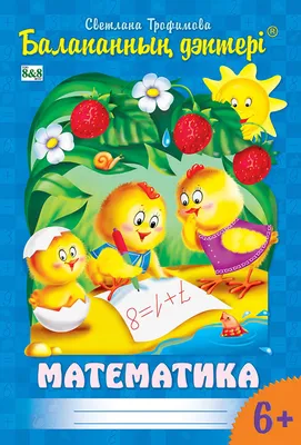 Учебник Математика. 5 класс - купить учебника 5 класс в интернет-магазинах,  цены на Мегамаркет |