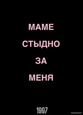 Прикольные надписи обои на телефон [31+ изображений]