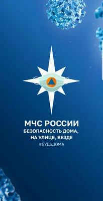 МЧС информирует