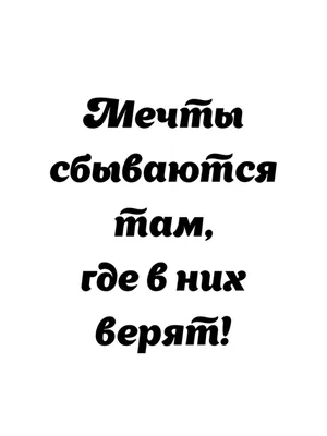 Мечты сбываются! (Фильм 2013) смотреть онлайн бесплатно в хорошем качестве