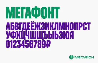 Megafon.ru - Visual Identity. Сonceptual view of things :: Behance