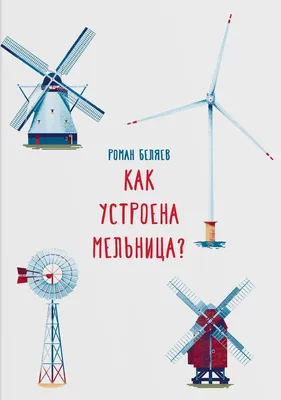 Мельница Монтефиорe. Иерусалим | Достопримечательности Европы в наших  путешествиях