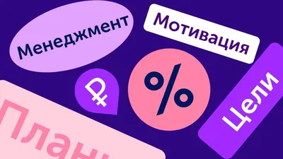 Менеджмент простыми словами: что это означает, виды, для чего нужен,  профессия менеджер | Calltouch.Блог | Calltouch.Блог