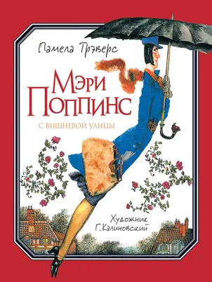 Мэри Поппинс (1964) – Фильм Про