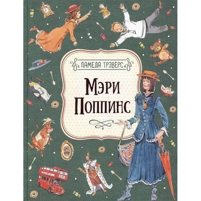 Раскраска Мэри Поппинс | Раскраски из фильма \"Мэри Поппинс возвращается\"  (Mary Poppins Returns)