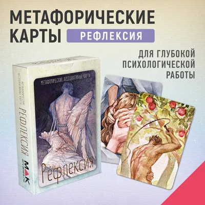 Послания Луны. Метафорические карты. 48 карт-посланий для поиска внутренней  опоры - купить с доставкой по выгодным ценам в интернет-магазине OZON  (864419362)