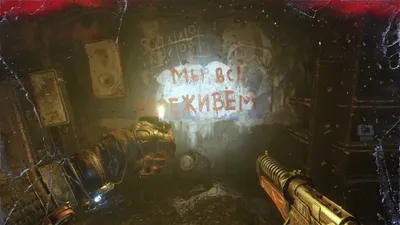 Metro Exodus Живые обои от qmartin [10+ обоев]