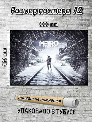 Metro 2033 обои на телефон [31+ изображений]