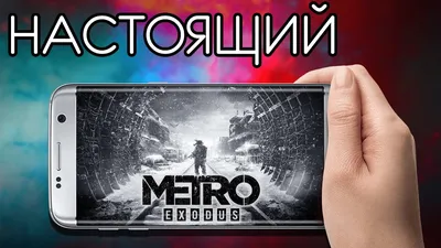 Metro Exodus Живые обои от qmartin [10+ обоев]