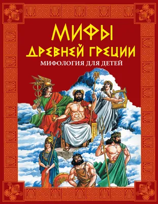 Мифы Древней Греции в живописи. Картины известных художников, изображавших  Икара и Дедала, Ахилла, Леду и Лебедя