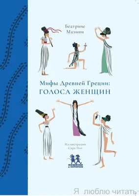 Легенды и мифы Древней Греции - Кун Н.А., Купить c быстрой доставкой или  самовывозом, ISBN 978-5-17-088837-5 - КомБук (Combook.RU)