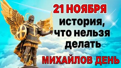 Михайлов день» 2020, Красногорский район — дата и место проведения,  программа мероприятия.