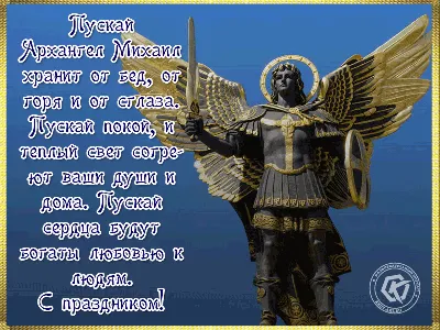 21 НОЯБРЯ.МИХАЙЛОВ ДЕНЬ.ТРАДИЦИИ И ПРИМЕТЫ | ЧТО? ГДЕ? КОГДА? | Дзен