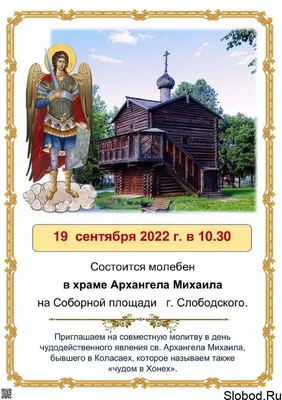 Что будет в Воронеже 19 сентября. Михайлов день. День оружейника в России.  Литературная осень. Отключение электричества | Горком36 новости Воронеж