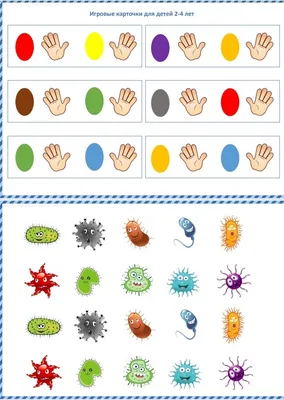 Развивающее пособие по здоровьесбережению «Вирусы на ладошках» для детей  среднего дошкольного возраста (15 фото). Воспитателям детских садов,  школьным учителям и педагогам - Маам.ру