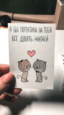 Идеи на тему «Рисунки для парня❤» (43) | шаблоны открыток, милые подарки  парню, смешные валентинки