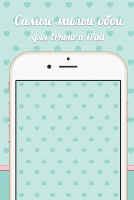 Милые обои - темы и фон для iPhone и iPad. Картинки из Вконтакте / ВК / VK  at Mac App Store downloads and cost estimates and app analyse by Softwario