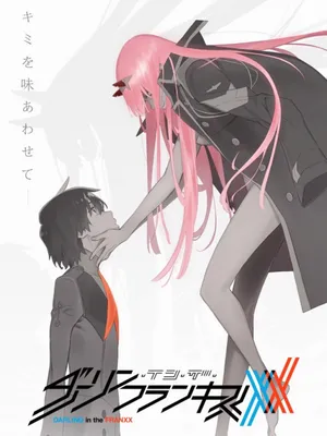 Купить постер (плакат) Darling in the Franxx на стену (артикул 122963)