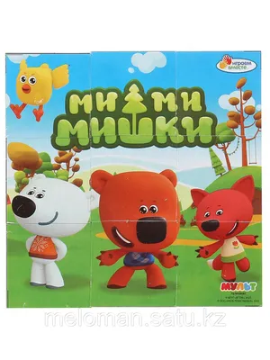 МИ-МИ-МИШКИ FRUITLS MAXI Мармелад в пластиковом яйце с игрушкой  1кор*6бл*8шт, 10г. купить оптом в интернет-магазине Жвачка, мармелад,  леденцы и игрушки оптом по цене 1889.20 руб