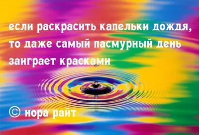 Мир позитива - Мир позитива added a new photo.