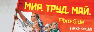 МИР! ТРУД! МАЙ! | УФКСЛО