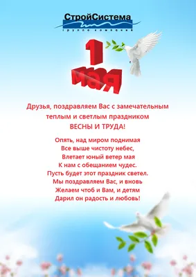 Мир! Труд! Май!\" Как хорошо вы знаете историю и традиции Первомая? - РИА  Новости, 17.06.2022