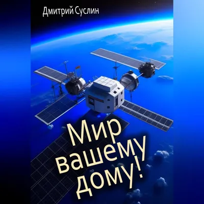 Мир вашему дому - Музей чизкейка