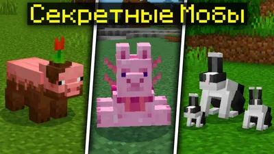 Аппликация из бумаги 1toy Minecraft. Дружелюбные мобы - купить в Москве,  цены на Мегамаркет