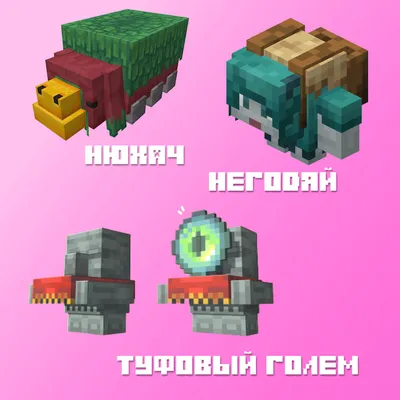 Подробности про мобов в Minecraft Legends — Teletype