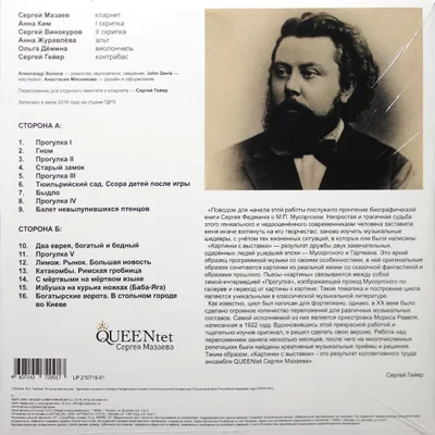 Modest Petrovich Mussorgsky - Pictures at an Exhibition (Classical music) -  YouTube