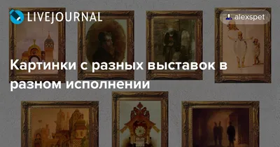 Мусоргский детская рисунки к произведениям (55 фото) » рисунки для срисовки  на Газ-квас.ком