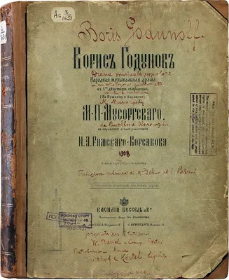 М.П. Мусоргский, пьеса «Два еврея, богатый и бедный» из сюиты \"Картинки с  выставки\" | Творческая образовательная студия | Дзен