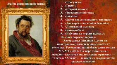 Модест Петрович Мусоргский: 150 грн. - CD / DVD / пластинки / кассеты  Харьков на Olx