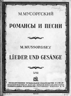 Модест Мусоргский — биография, личная жизнь, фото, причина смерти,  композитор, оперы, Россия, портрет, алкоголь - 24СМИ