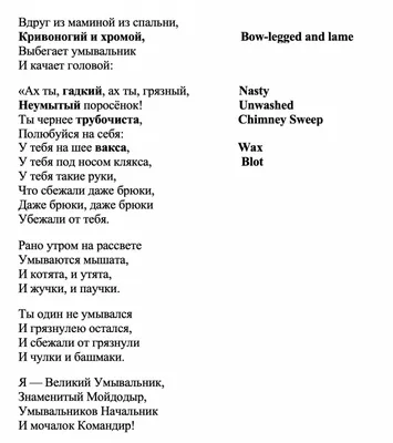 Мойдодыр. Корней Чуковский | Купить в официальном интернет-магазине  издательства Вакоша