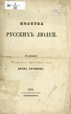 Молитва Отче наш, соломка (укр. язык) ➔ в магазине церковных товаров оптом  | Dohiar.com.ua