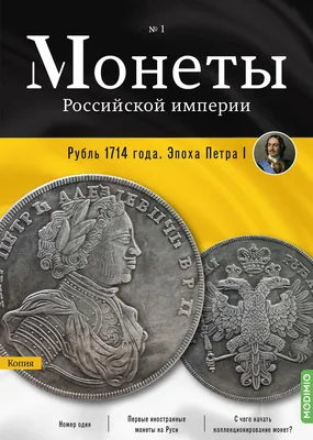 Почему не стоит инвестировать в юбилейные и памятные монеты? | Бизнес,  инвестиции и политика | Дзен