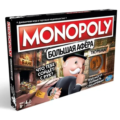 Монополия: Большая афера | Купить настольную игру в магазинах Hobby Games