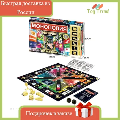 Всемирная Монополия – Настольные игры – магазин 22Games.net