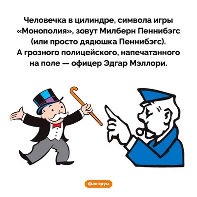 Монополия – купить по выгодной цене | Интернет-магазин комиксов 28oi.ru