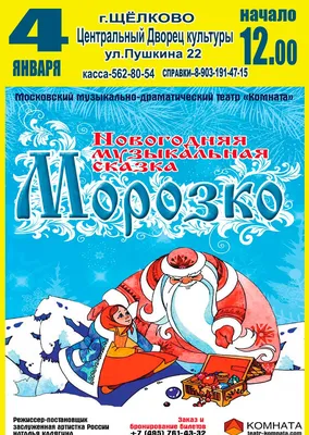 Amazon.com: Morozko (audiokniga MP3) [Морозко (аудиокнига MP3)]:  4600448003968: Hans Christian Andersen: Books