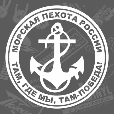 День морской пехоты | Православный военно-патриотический центр \"Пересвет\"